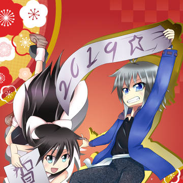 2019年 あけましておめでとう!