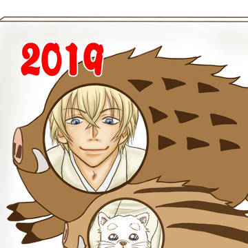 あけおめ!2019