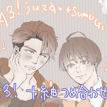 A3!詰め合わせ2