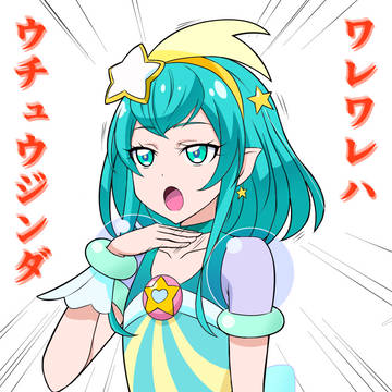 アケマシテ オメデトウゴザイマス