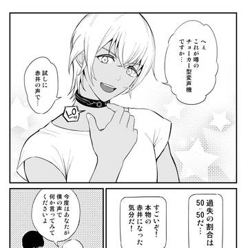 マンガ＋冬コミ新刊委託のお知らせ