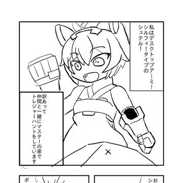 DESKTOP ADVENTURE