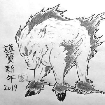 謹賀新年2019