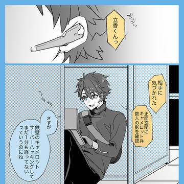【プサぐだ♂】軍パロ（敵対関係）