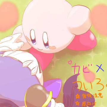 ついろぐその1