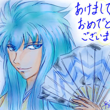あけおめ