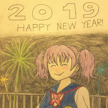 お正月2019
