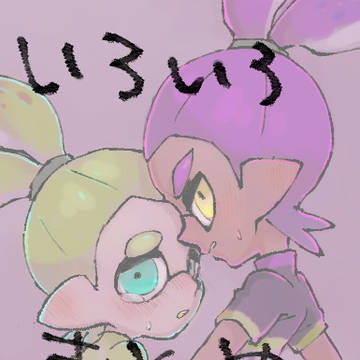まとまったイカ