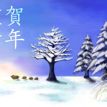 2019年賀