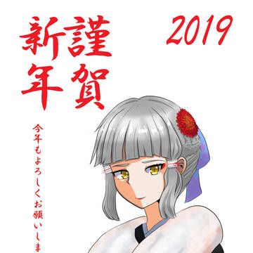 描初め2019