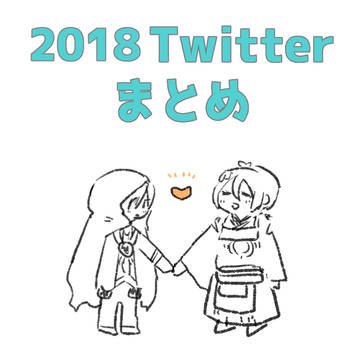 2018年みかんばつめつめ