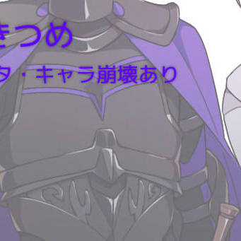 FGOログ