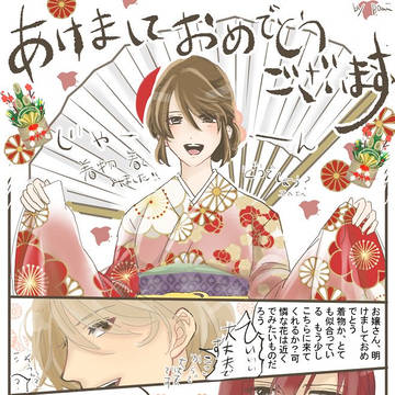 Revelで〘謹賀新年〙