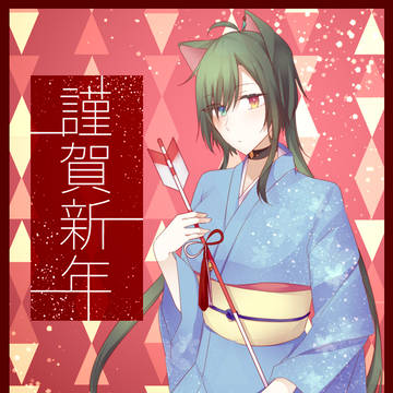 謹賀新年2019