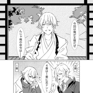 足ドン