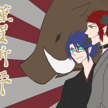 明けましておめでとうございます。