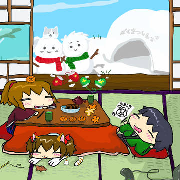 謹賀新年