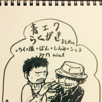 青エクらくがきまとめ。