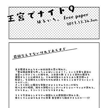 5分間ちゅーチャレンジ