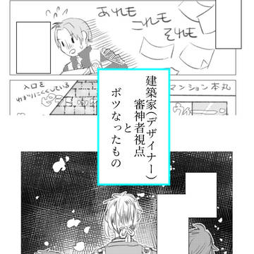 モブさんは見たみかんば