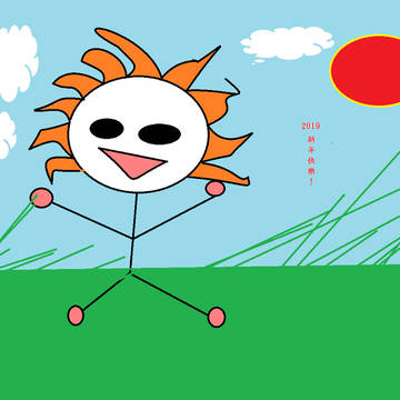 新的開始