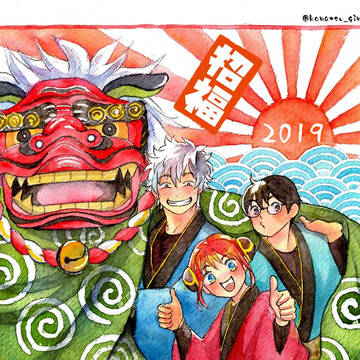 あけましておめでとうございます!