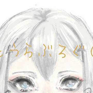 とうらぶろぐ①