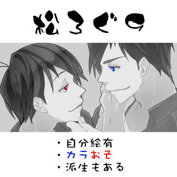 まつろぐ9