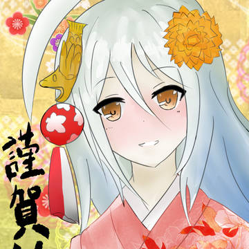 柳川あけおめ