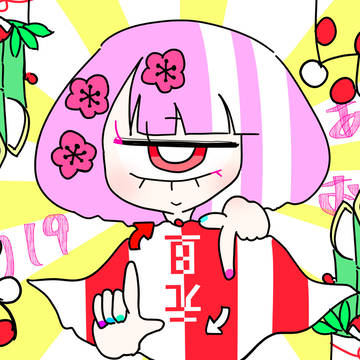 非実在元旦少女まずさん