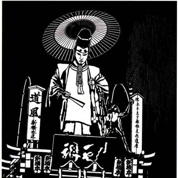 切り絵 佐原大祭山車”道風”