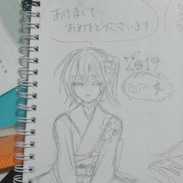あけましておめでとうございます