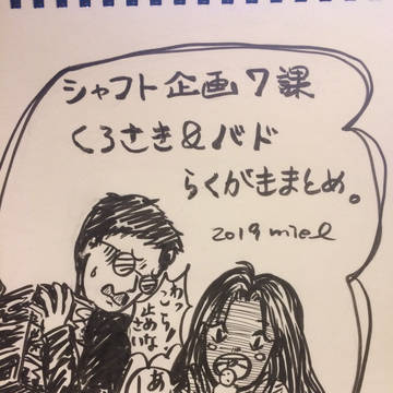 シャフト企画7課らくがき