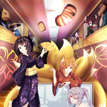 妖賭場