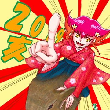 謹賀新年2019