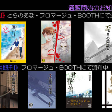 通販開始のお知らせ