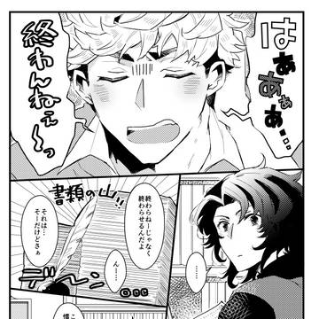 ぐらぶるまとめ16本目+再録2本