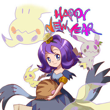 あけましておめでとうございます