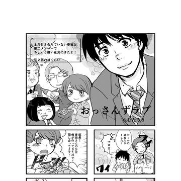 はるまき