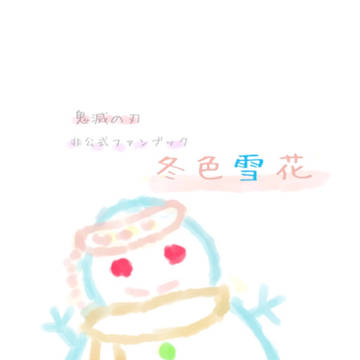 冬色雪花