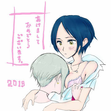 謹賀新年