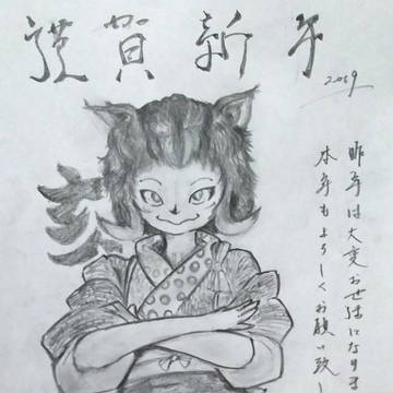 明けましておめでとうございます