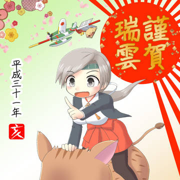 明けましておめでとうございます