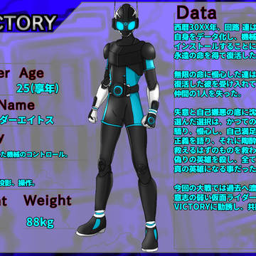 【P.R.W-VS】仮面ライダーエイトス/回路 連【VR】