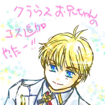 キンスレ クラウス