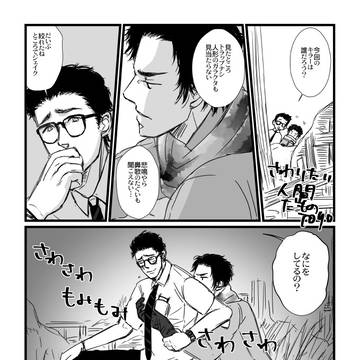 【ドワジェイ】ツイッターログちょいまとめ3【腐向け】