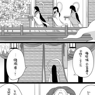 みついえつめ
