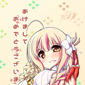 あけましておめでとうございます2019