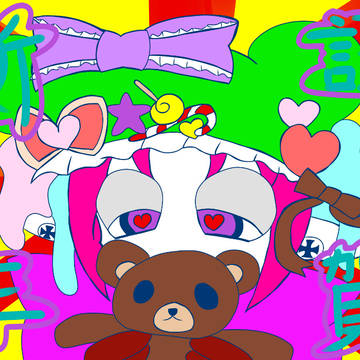 謹賀新年