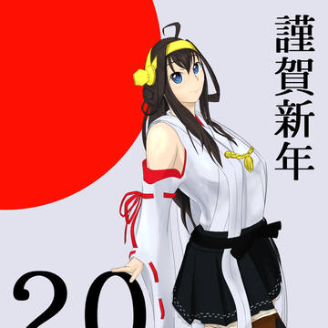 明けましておめでとうございます。